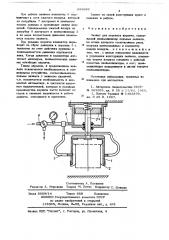 Захват для переноса кирпича (патент 686889)
