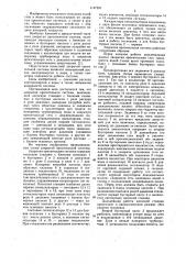 Закрытая оросительная система (патент 1147291)