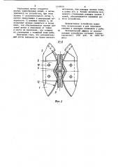 Устройство для удаления жучек у рыбы (патент 1149919)