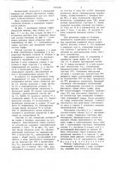 Бункер торфоуборочной машины (патент 1465581)