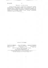 Способ получения амидов и эфироамидов фосфористой и фосфинистой кислот (патент 144172)