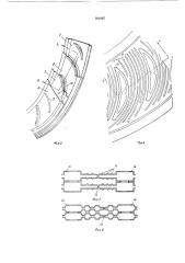 Вращающийся двухциркуляциоиный теплообменник вентиляторного типа (патент 201997)