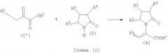 Производные 2-оксо-1-пирролидина, способ их получения (патент 2355680)