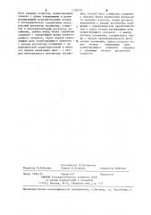 Позиционный электропривод (патент 1228210)