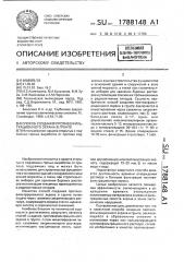 Способ создания противофильтрационного экрана в грунте (патент 1788148)