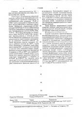 Способ получения кристаллического метафосфорнокислого кальция-натрия (патент 1729288)