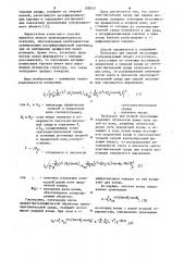 Способ голографического контролятрехмерного фазового об'екта сдвухкратной экспозицией (патент 838321)