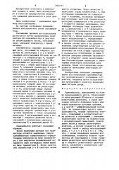 Одновибратор (патент 1264313)