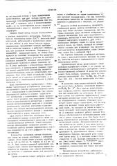Автоэмиссионный катод (патент 293514)
