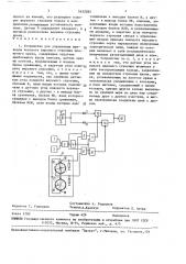 Устройство для управления приводом поворота верхнего строения плавучего крана (патент 1652285)