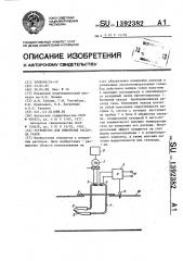 Устройство для измерения расхода газов (патент 1392382)