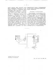 Электрический регулятор температуры для устройств, нагреваемых паром (патент 39424)