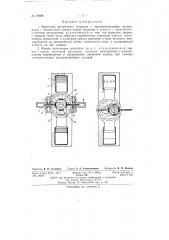 Двигатель внутреннего сгорания (патент 70888)