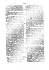 Топливный насос высокого давления для дизеля (патент 1671939)
