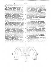 Устройство для изготовления стеклянных микрошариков (патент 633827)