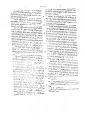 Катодный узел (патент 1707648)