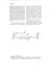 Двухстреловый электрический консольный кран на железнодорожном ходу (патент 99886)