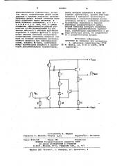 Пороговое устройство (патент 868696)