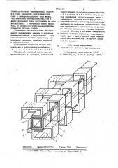 Однофазный линейный двигатель (патент 862325)
