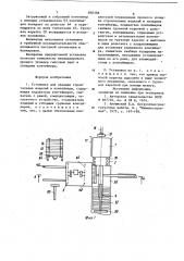 Установка для укладки строительных из-делий b контейнеры (патент 850398)