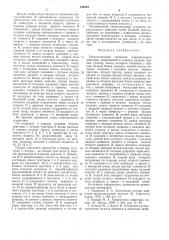 Накопительный сумматор параллельного действия (патент 542994)