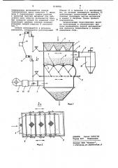 Теплообменник для нагрева сыпучих материалов в псевдоожиженном слое (патент 1038765)