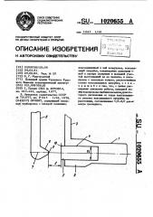 Эрлифт (патент 1020655)