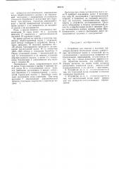 Устройство для очистки и подточки гарнитуры валиков текстильных машин (патент 469774)