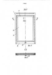 Пенал для черчения (патент 1708651)