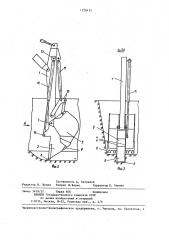 Рабочее оборудование гидравлического экскаватора (патент 1328435)