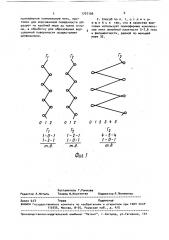 Способ изготовления ворсованного полотна (патент 1707106)