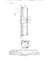 Устройство для удержания фаз при электродуговой сварке (патент 92212)