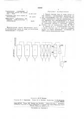 Способ очистки г.аза от сажи (патент 183188)