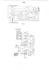 Пневматическая управляющая машина для автоматизации производства полиэтилена (патент 165602)
