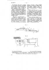 Машина для запарки коконов (патент 68170)