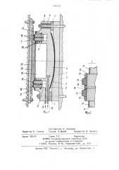 Опорно-ходовое устройство для затвора (патент 905359)