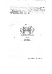 Винтовой насос (патент 55280)