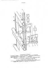 Устройство для автоматического взвешивания длинномерных грузов в потоке (патент 575498)