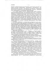 Способ приготовления солей пенициллиназаявлено 13 февраля 1947 г. за ха 352120в иминистерство медицинской промышленности сссропубликовано в «бюллетене изобретений» л'» и за 1951 г. (патент 92939)