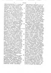 Устройство для цифровой записи воспроизведения речевой информации (патент 1573470)
