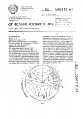 Буровое шарошечное долото (патент 1686112)