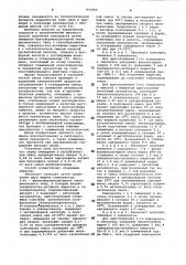 Способ получения пенопласта (патент 837969)