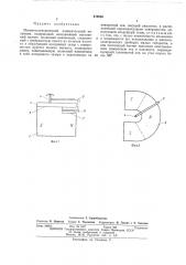 Магнитоэлектрический измерительный механизм (патент 479036)