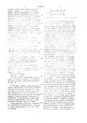 Устройство для вычисления модуля комплексного числа (патент 1635173)