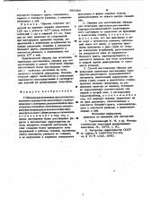 Образец для испытания одноосным растяжением перекрестно- намотанного композиционного материала,оправка для его изготовления и способ его изготовления (патент 981866)