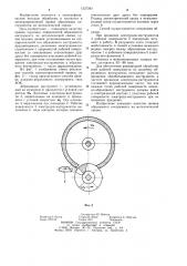 Способ электроэрозионной правки (патент 1227383)