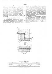 Газоразрядный индикаторный прибор (патент 332649)