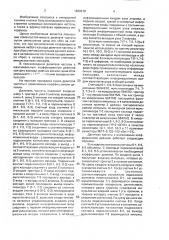Делитель частоты с изменяемым коэффициентом деления (патент 1839279)