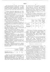 Способ получения этилен-полиеновых сополимеров (патент 464120)