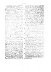 Устройство для доставки коммуникаций через выработанное пространство без захода в него людей (патент 1707205)